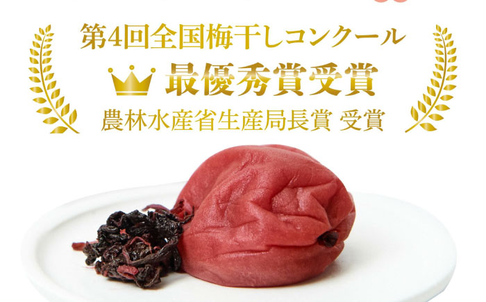 【お歳暮対象】梅造り一筋！ 黒川金右衛門の南高梅干し 700g 梅干し 日田市 / 株式会社マル金ファーム [ARCH001]