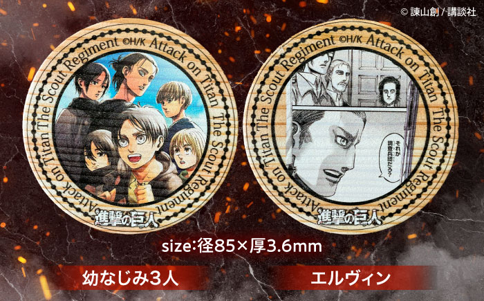「進撃の巨人」日田杉コースター丸形ver.2(6枚セット)　日田市 / 株式会社トライ・ウッド コースター キャラクター 漫画 [ARCN014]
