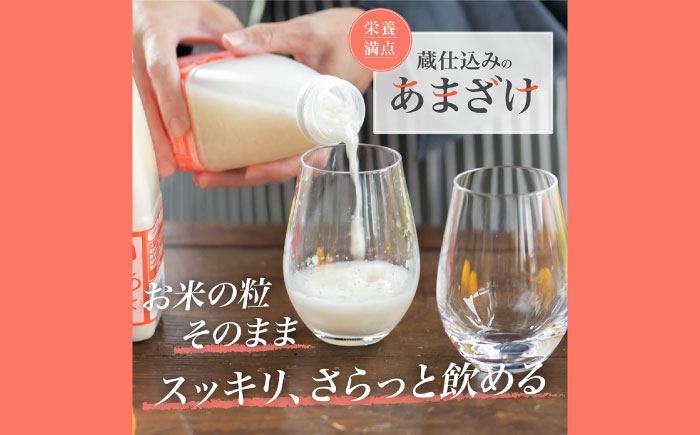 【伝統の蔵仕込み】薫長の無加糖甘酒プレーン6本セット(500ml×6本)　日田市 / クンチョウ酒造株式会社 [ARCT003]
