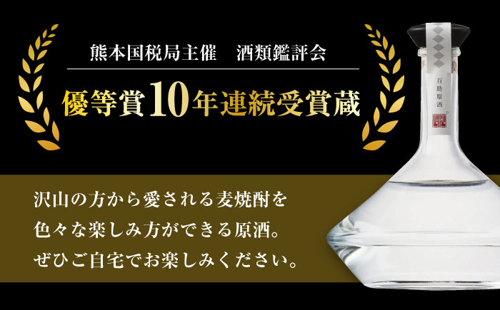 【お歳暮対象】大分麦焼酎 百助原酒 44°桐箱入(720ml)　日田市 / 株式会社井上酒造 [ARDB003]