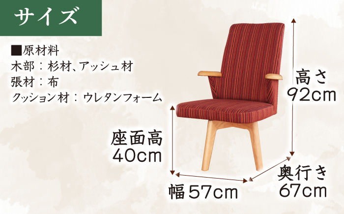 大分県産 ダイニング チェア (トイス1P) ※選べる張地・ウッドカラー(2色) 日田市 / 株式会社アサヒ [ARDD026]