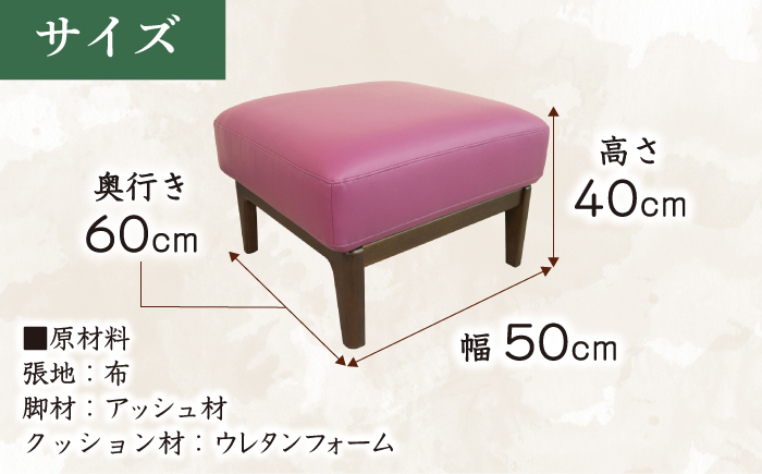 大分県産 スツール 62号 (幅50cm 奥行き60cm 高さ40cm)  日田市 / 株式会社アサヒ [ARDD048]