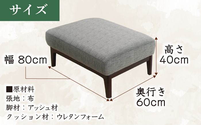 大分県産 スツール 46号 (幅80cm 奥行き60cm 高さ40cm)  日田市 / 株式会社アサヒ [ARDD058]