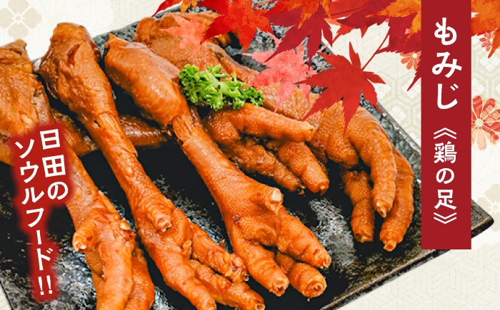 鶏の煮込み『もみじ』と炭火焼 (計6パック)｢鳥市｣　日田市 / 株式会社HK企画 鶏炭火 鶏肉 おつまみ [ARDG001]