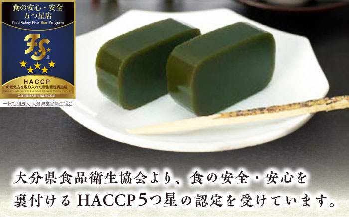 【お歳暮対象】「玉露茶羊羹杉木立」羊羹セット（杉箱入） 羊羹 日田市 / 御菓子つたや [ARDI001]