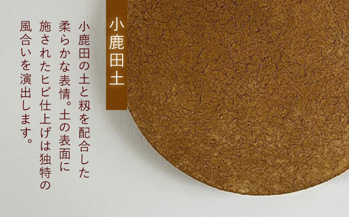 小鹿田土ウォールアート　日田市 / eranoiwa 小鹿田焼 ウォールアート インテリア [ARDL005]