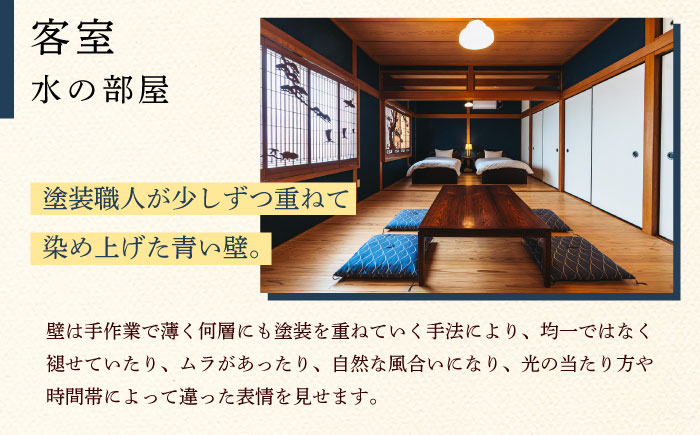 豆田町の1棟貸切の宿「水処稀荘」（すいこまれそう）3万円分利用チケット　日田市 / eranoiwa 宿泊券 観光 日田 [ARDL008]
