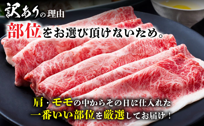 【全3回定期便】【訳あり】おおいた豊後牛 赤身霜降り しゃぶしゃぶすき焼き用（肩・モモ）1.2kg(600g×2P) 日田市 / 株式会社MEAT PLUS　牛 うし 黒毛和牛 和牛 豊後牛 [AREI146] 【全3回定期便】