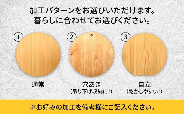 紀州ひのきの丸型まな板(27cm)　日田市 / 木の蔵 仙遊　カッティングボード 木製 包丁に優しい [ARFK004]
