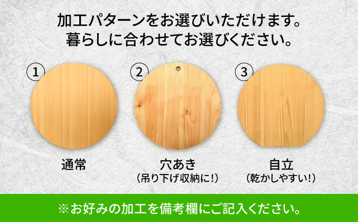 紀州ひのきの丸型まな板(35cm)　日田市 / 木の蔵 仙遊　カッティングボード 木製 包丁に優しい [ARFK005]