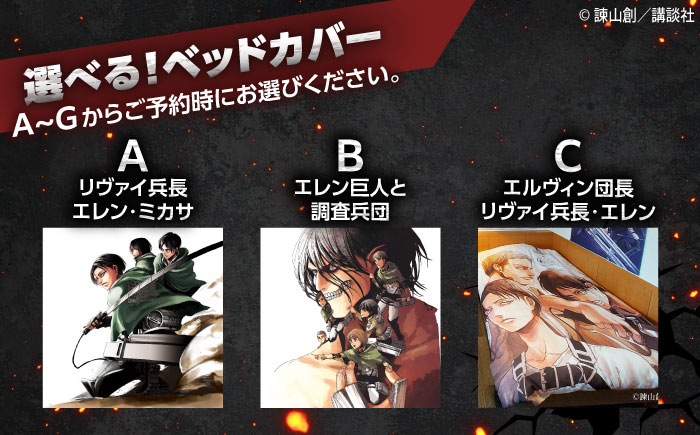 進撃の巨人コラボルーム1泊宿泊券(ダブルルーム)　日田市 / ホテルソシア 旅行 体験チケット 宿泊チケット [ARFR002]