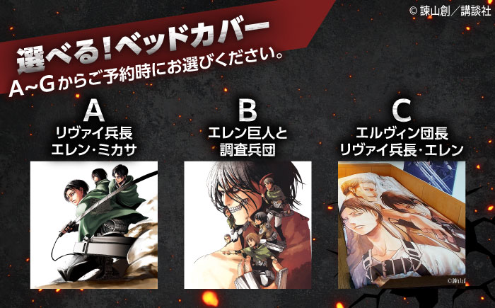 進撃の巨人コラボルーム1泊宿泊券(ツインルーム)　日田市 / ホテルソシア 旅行 体験チケット 宿泊チケット [ARFR003]