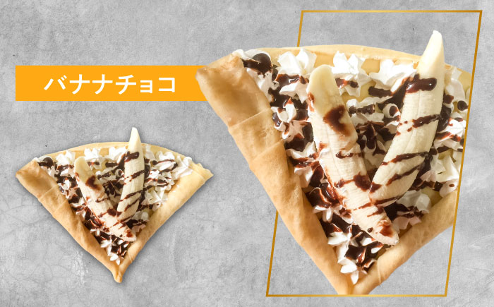 冷凍クレープ7個セット 日田市 / CrepeShop CHOCO スイーツ おやつ デザート [ARFS002]