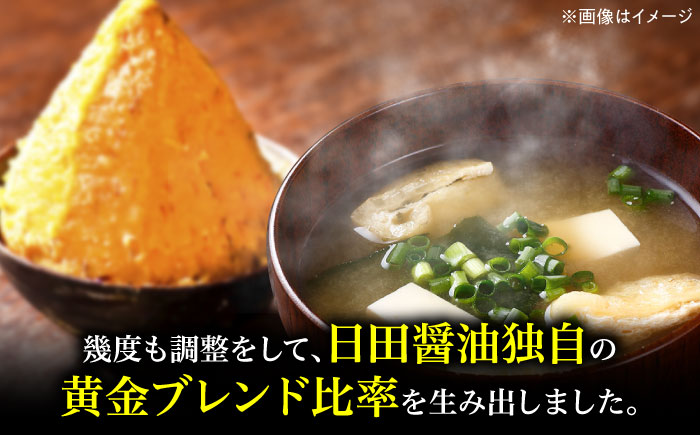 最高級 味噌醤油醸造元「日田醤油」 最高級味噌 580g×2個 日田市 / 有限会社日田醤油 [ARAJ020]