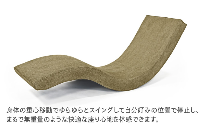 スイングローソファ -ゆりいす- 【ベージュ】 椅子 ソファー 日田市 / ベストリビング株式会社 [ARAX008]