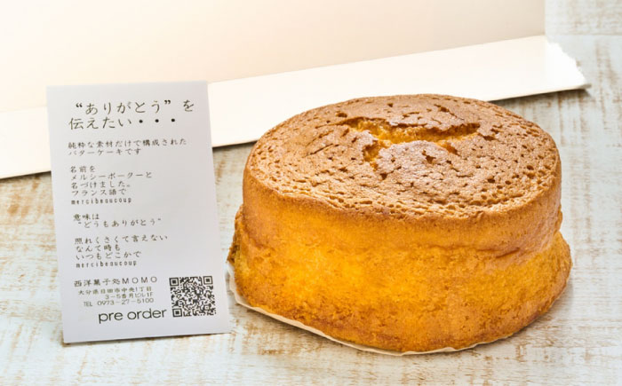 MOMO夢物語セット ケーキ詰め合わせ　日田市 / 西洋菓子処MoMo チョコレート 焼き菓子 スイーツ [ARBP001]