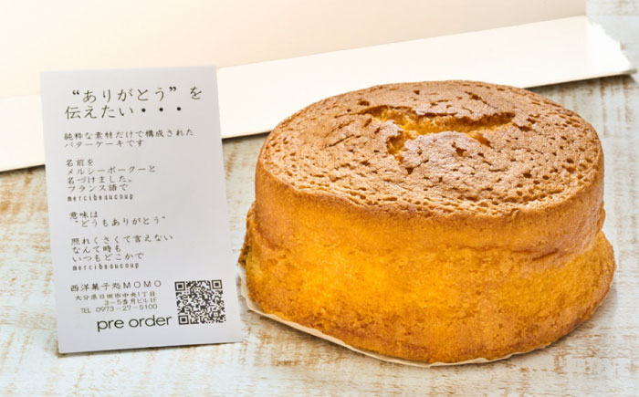 日田味巡り散歩セット(焼き菓子2種、甘酒2種、日田茶ラテ詰め合わせ5袋)　日田市 / 西洋菓子処MoMo　焼き菓子 スイーツ あまざけ [ARBP002]