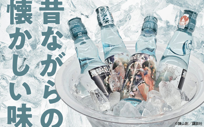 進撃の巨人 ラムネ （ノーマル）200ml×15本入り 日田市 / 合名会社まるはら [ARBU005]