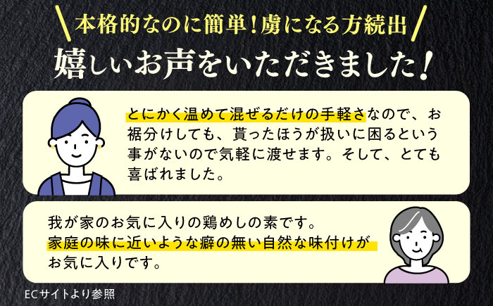 鶏めしの素3種(大分・ゆず・具だくさん)食べ比べセット　日田市 / 株式会社渡邉食品企画 鶏めし とり 食べ比べセット [ARCC001]