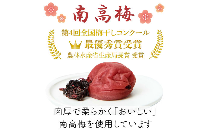 全国梅干しコンクール最優秀賞受賞 「梅干し700g」と「柚子こしょう2種」 日田特産品 詰合せセット　日田市 / 株式会社マル金ファーム 高級梅干し 南高梅 柚こしょう [ARCH003]