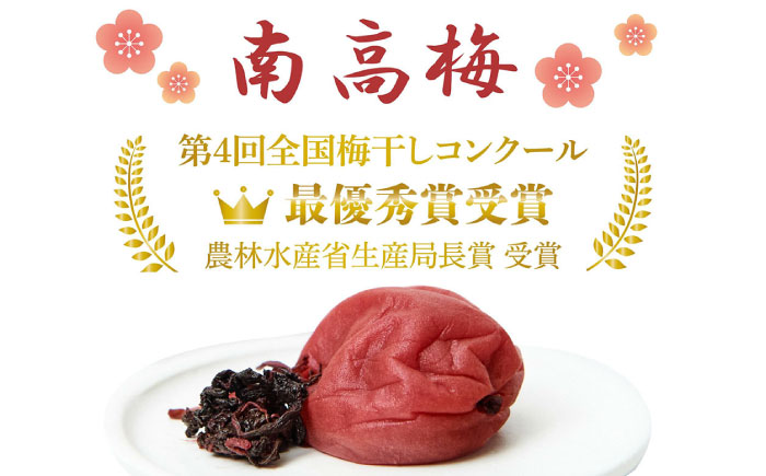 【お歳暮対象】梅造り一筋！ 黒川金右衛門の「高級南高梅干し」 日田市 / 株式会社マル金ファーム 高級梅干し 南高梅 梅干し [ARCH004]