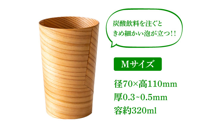日田杉「木のコップ」Mサイズ 1個 Φ70×H110mm　日田市 / 株式会社高瀬文夫商店 [ARCR007]