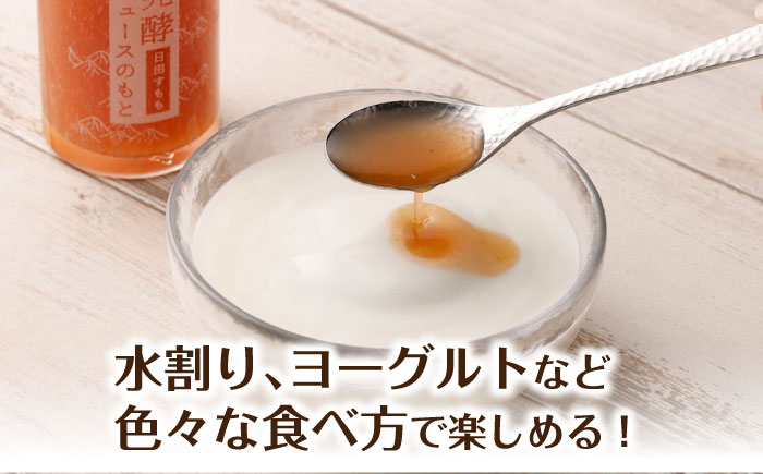 発酵ジュースのもと〈日田すもも〉 110ml×5本 ジュース 日田市 / 株式会社インパクト [ARDA005]