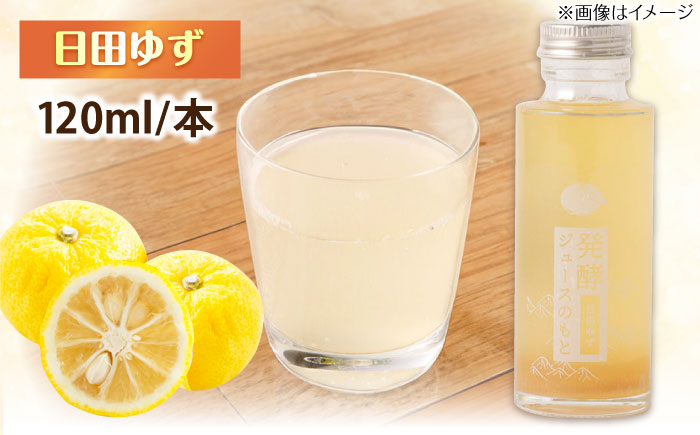 【お歳暮対象】発酵ジュースのもと 飲み比べ5本セット〈かぼす・ゆず・赤しそ・うめ・すもも〉 ジュース 日田市 / 株式会社インパクト [ARDA006]