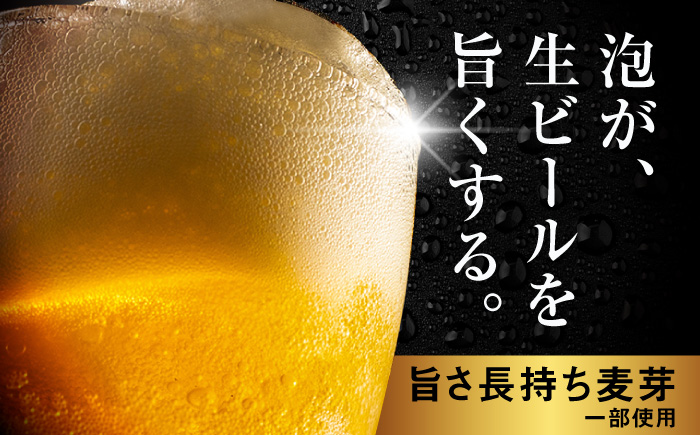 サッポロ 生ビール黒ラベル 350ml×24缶 ビール [ARDC009] 【最短1週間以内発送】単品