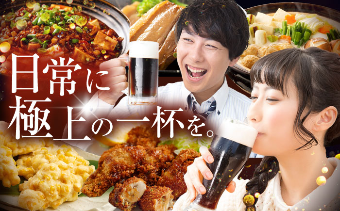 【選べる定期回数】サッポロ ヱビスプレミアムブラック 350ml×24缶 ビール [ARDC156] 【最短1週間以内発送】単品