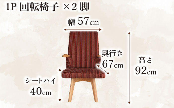 Toisu（トイス）Plan C（1P回転2個＋ベンチ） 日田市 / 株式会社アサヒ　机 家具 インテリア [ARDD004]