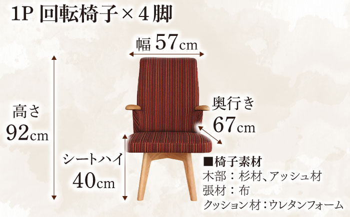 Toisu（トイス）Plan D（1P回転4個） 日田市 / 株式会社アサヒ [ARDD005]