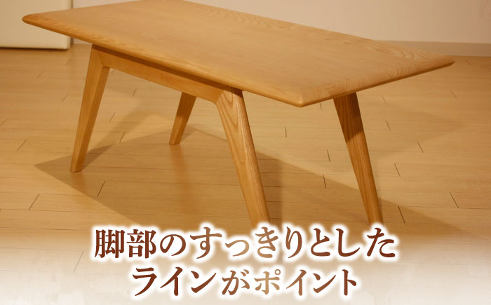 大分県産 リビングテーブル (AT-332#100) ※選べるウッドカラー(3色) 日田市 / 株式会社アサヒ　家具 インテリア テーブル [ARDD019]