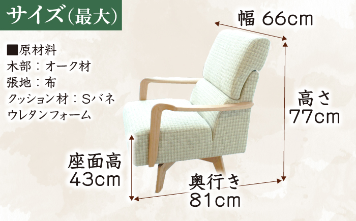 大分県産 ダイニングチェア (クイック1P回転) ※選べる張地・ウッドカラー(3色) 日田市 / 株式会社アサヒ [ARDD021]