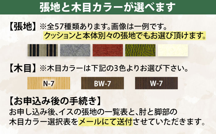 大分県産 ダイニング チェア (スピナー1P回転) ※選べる張地・ウッドカラー(3色) 回転機能付き 日田市 / 株式会社アサヒ [ARDD023]