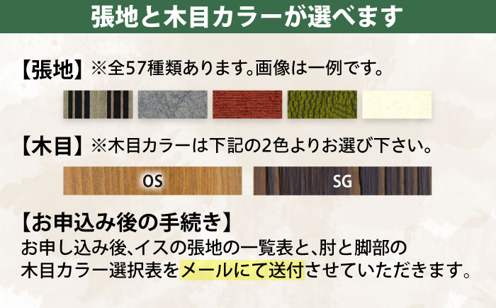 大分県産 ダイニング チェア (トイス1P) ※選べる張地・ウッドカラー(2色) 日田市 / 株式会社アサヒ [ARDD026]