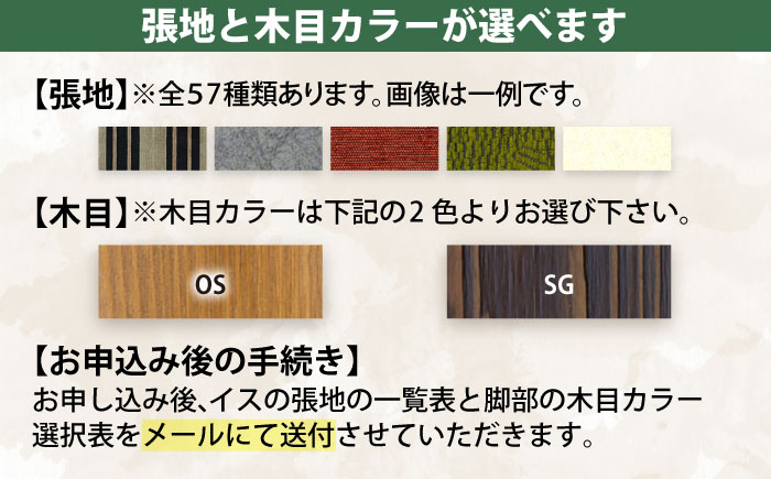 大分県産 ダイニングベンチ (トイスベンチ＃107) ※選べる張地・ウッドカラー  日田市 / 株式会社アサヒ [ARDD028]