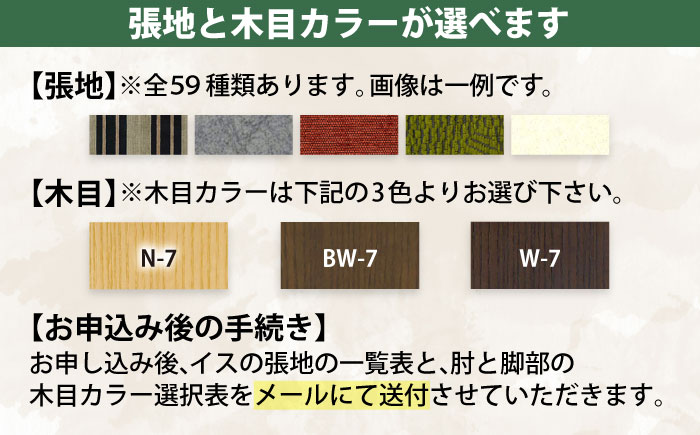 大分県産 ダイニングチェア (バローテ1P回転) ※選べる張地・ウッドカラー 日田市 / 株式会社アサヒ [ARDD029]