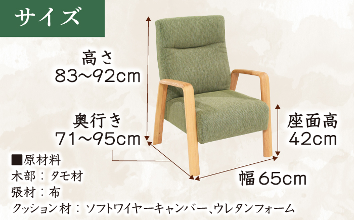 大分県産 ダイニングチェア (バローテ1Pリクライニング) ※選べる張地・ウッドカラー 日田市 / 株式会社アサヒ [ARDD030]
