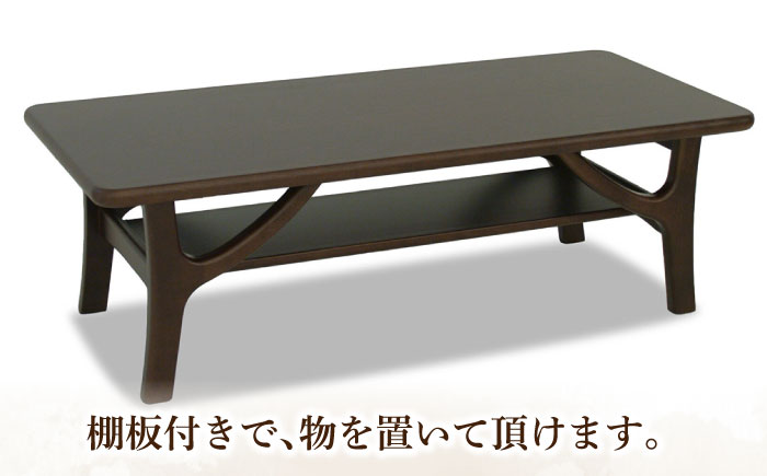 大分県産 リビングテーブル (AT-301#120) 幅120cm 奥行き55cm 高さ39cm 日田市 / 株式会社アサヒ　家具 インテリア テーブル [ARDD051]