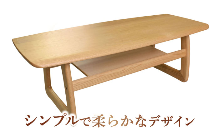 大分県産 リビングテーブル（AT-323#120） 幅120cm 奥行き50cm 高さ40cm 日田市 / 株式会社アサヒ　家具 インテリア テーブル [ARDD053]