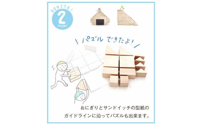 木製つみき DE木TA(サンドイッチ)　日田市 / ウッドアート楽 積み木 おもちゃ 知育玩具 [ARDN032]