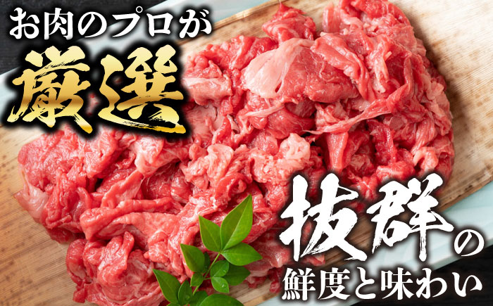 【たっぷり大満足！】おおいた豊後牛 牛肉 切り落とし 1.5kg (500g×3) 日田市 / 株式会社MEAT PLUS　肉 牛肉 和牛 [AREI005] 【単品】1.5kg(500g×3)