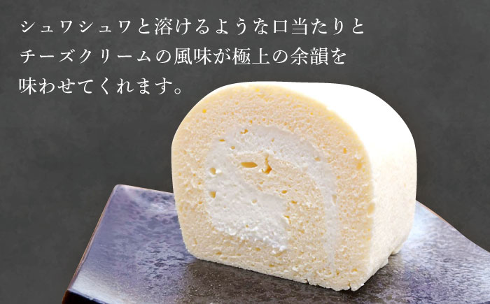 シュワシュワと溶けるような口当たり！スフレチーズロールケーキ　日田市 / 豆田ロール粋 ロールケーキ チーズ スフレ [AREP001]