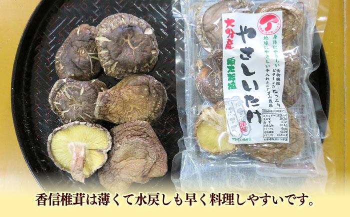 【最短1週間以内発送】嬉しい詰め合わせ3点セット！大分県産干し椎茸 日田市 / 高木商店 椎茸 どんこ しいたけ こうしん [AREX003]