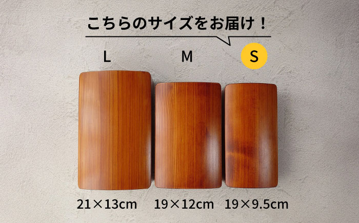 玉手箱なひのきの弁当箱(Sサイズ) 拭き漆仕上げ　日田市 / 木の蔵 仙遊 お弁当 日本製 おべんとう [ARFK001]