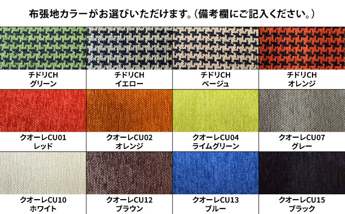 450角クッション(選べる布張地12種類)　日田市 / 有限会社中嶋木工所 ソファー クッション カバー [ARFT010]