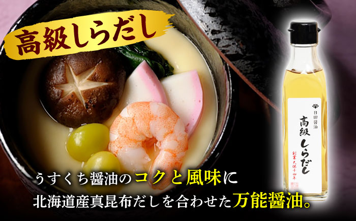 最高級 味噌醤油醸造元「日田醤油」 調味料 ギフト 5種セット 日田市 / 有限会社日田醤油 [ARAJ013]