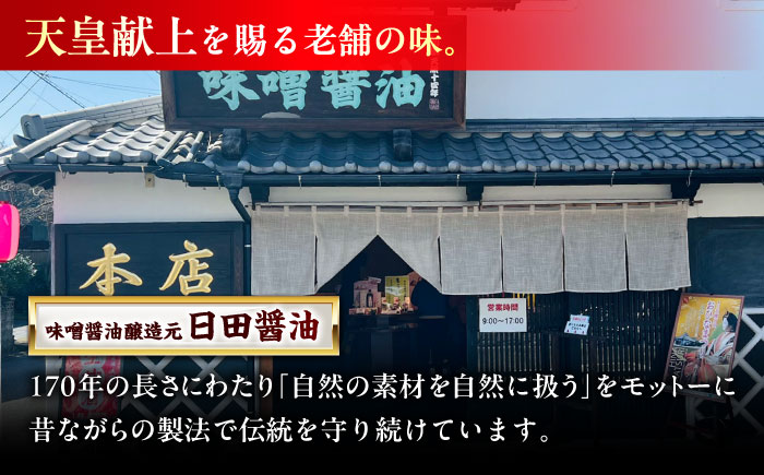 最高級 味噌醤油醸造元「日田醤油」 天然ゆず醤油 500ml×2本 日田市 / 有限会社日田醤油 [ARAJ018]