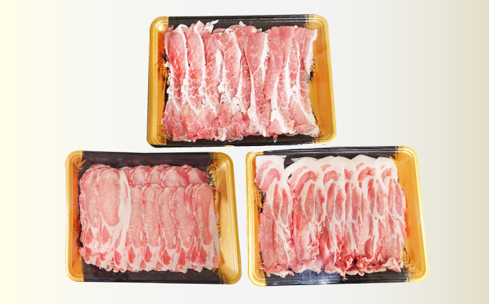 天領日田ワインポーク よくばりセット 約1.5kg 日田市 / 日隈畜産有限会社 [ARAK007]